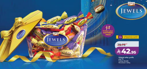 available at لولو هايبرماركت in مملكة العربية السعودية, السعودية, سعودية - تبوك