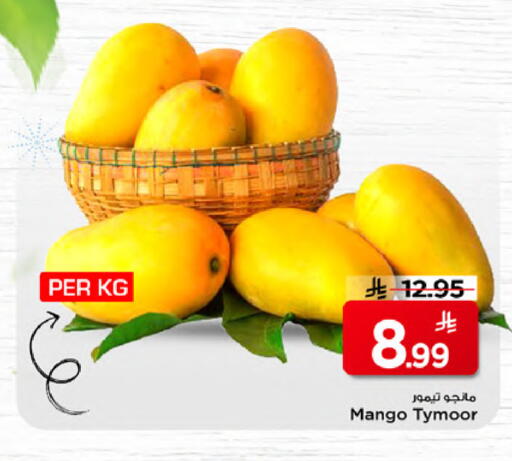Mango available at Mark & Save in KSA, Saudi Arabia, Saudi - Al Khobar