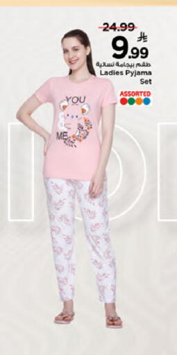 available at Mark & Save in KSA, Saudi Arabia, Saudi - Al Khobar