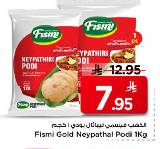 available at Mark & Save in KSA, Saudi Arabia, Saudi - Al Khobar