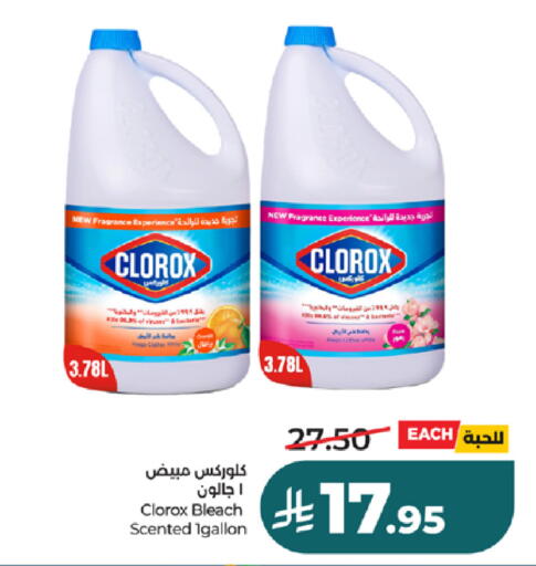 available at LULU Hypermarket in KSA, Saudi Arabia, Saudi - Tabuk