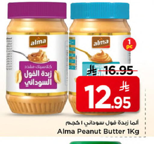 available at Mark & Save in KSA, Saudi Arabia, Saudi - Al Khobar