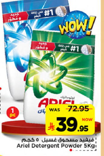 available at Mark & Save in KSA, Saudi Arabia, Saudi - Al Khobar