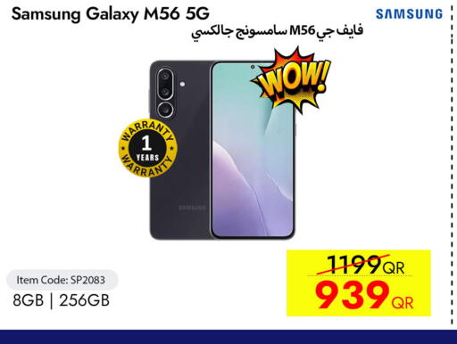 available at آي كونكت in قطر - الوكرة