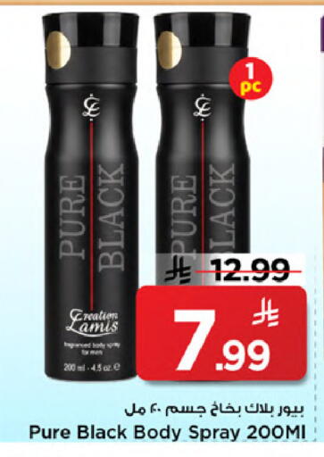 available at Mark & Save in KSA, Saudi Arabia, Saudi - Al Khobar