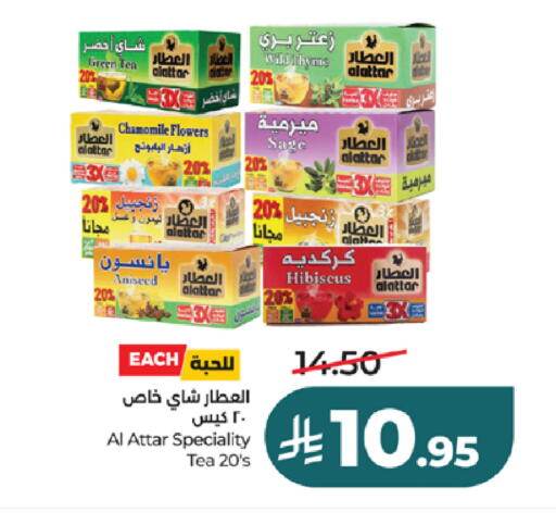 available at لولو هايبرماركت in مملكة العربية السعودية, السعودية, سعودية - خميس مشيط