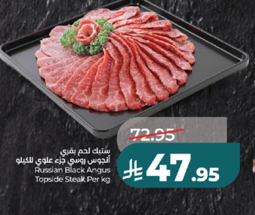 available at لولو هايبرماركت in مملكة العربية السعودية, السعودية, سعودية - تبوك