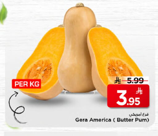 available at Mark & Save in KSA, Saudi Arabia, Saudi - Al Khobar