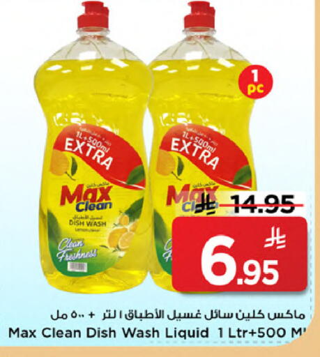 available at Mark & Save in KSA, Saudi Arabia, Saudi - Al Khobar