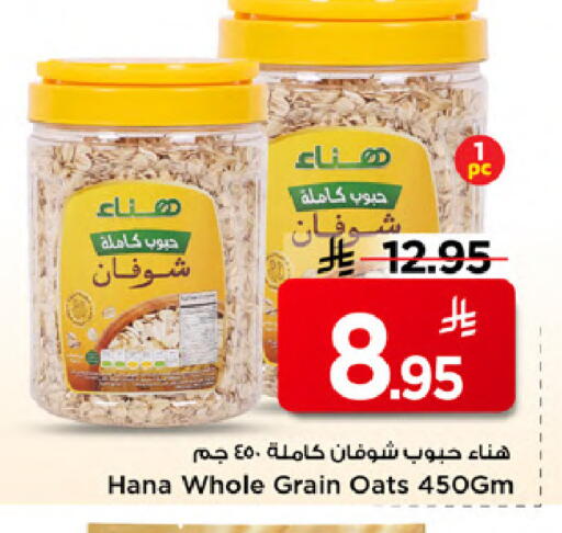 available at Mark & Save in KSA, Saudi Arabia, Saudi - Al Khobar