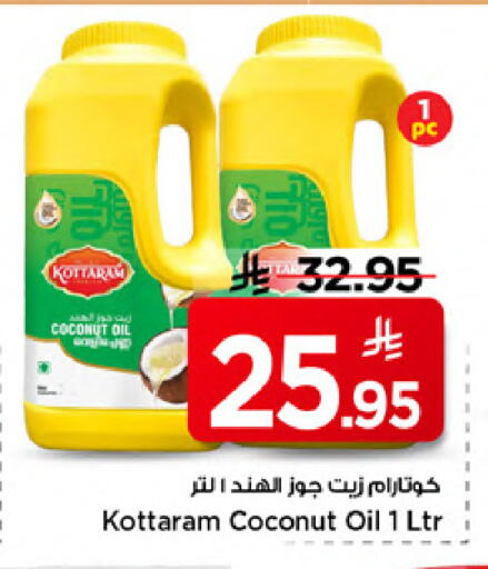 Coconut available at Mark & Save in KSA, Saudi Arabia, Saudi - Al Khobar