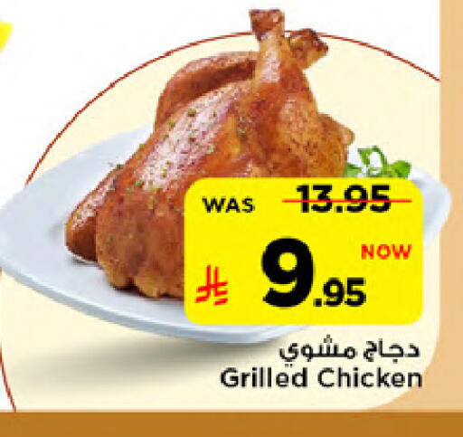 available at Mark & Save in KSA, Saudi Arabia, Saudi - Al Khobar