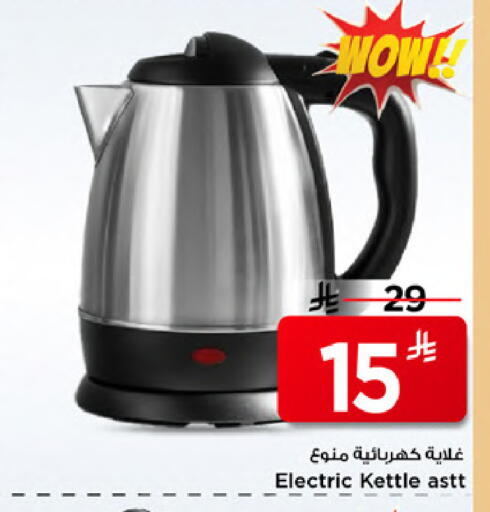 available at Mark & Save in KSA, Saudi Arabia, Saudi - Al Khobar