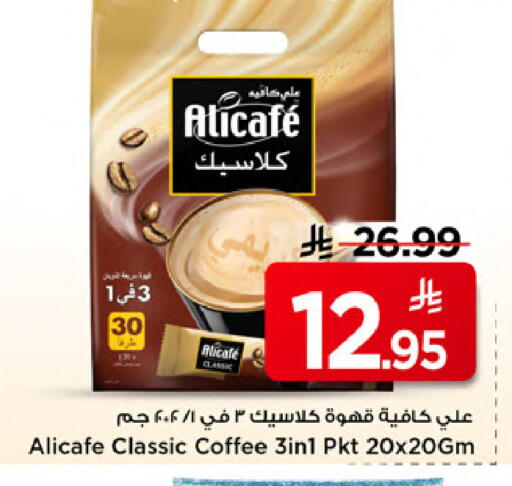 available at Mark & Save in KSA, Saudi Arabia, Saudi - Al Khobar