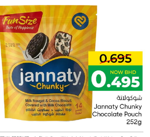 available at Day to Day Discount Center in Bahrain