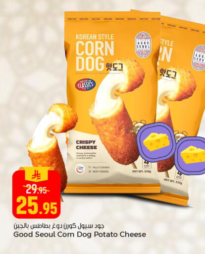 Potato available at Paris Hypermarket in KSA, Saudi Arabia, Saudi - Al Khobar