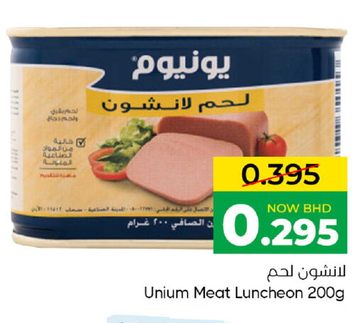 available at Day to Day Discount Center in Bahrain