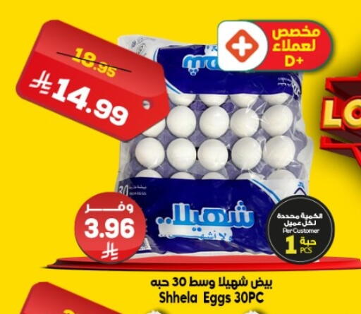 available at الدكان in مملكة العربية السعودية, السعودية, سعودية - جدة