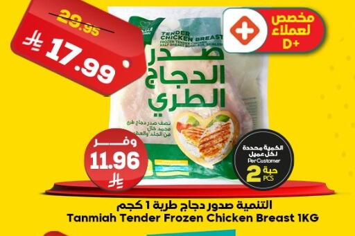 available at الدكان in مملكة العربية السعودية, السعودية, سعودية - جدة