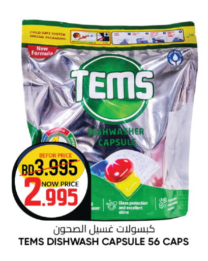 available at Day to Day Discount Center in Bahrain