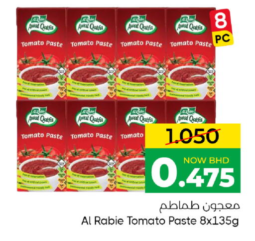 Tomato available at مركز دي تو دي للتخفيضات in البحرين