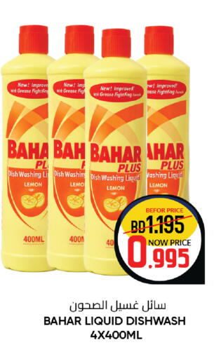 Lemon available at Day to Day Discount Center in Bahrain