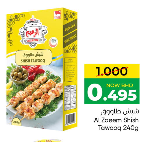 available at Day to Day Discount Center in Bahrain