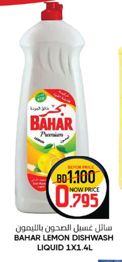 Lemon available at Day to Day Discount Center in Bahrain