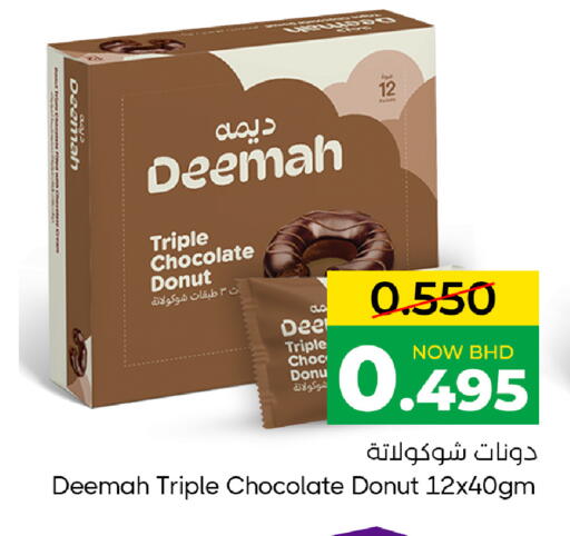 available at Day to Day Discount Center in Bahrain