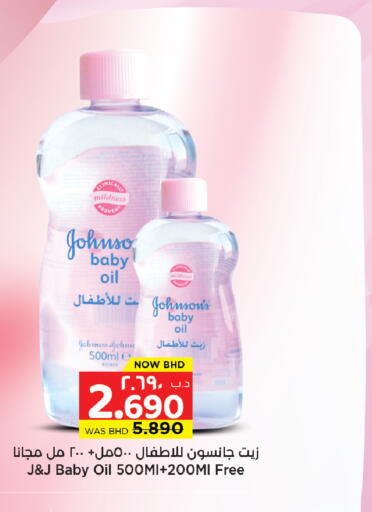 available at NESTO  in Bahrain