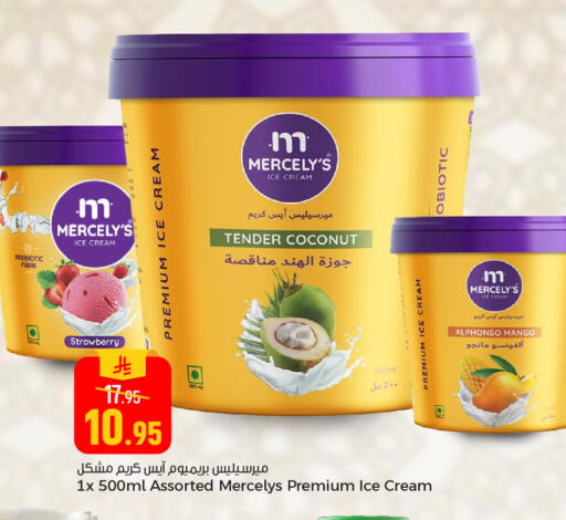 Strawberry Coconut Mango available at Paris Hypermarket in KSA, Saudi Arabia, Saudi - Al Khobar