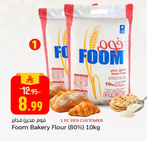 available at Paris Hypermarket in KSA, Saudi Arabia, Saudi - Al Khobar