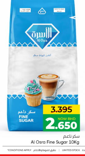 available at Day to Day Discount Center in Bahrain