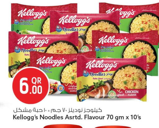 available at Safari Hypermarket in Qatar - Al Shamal