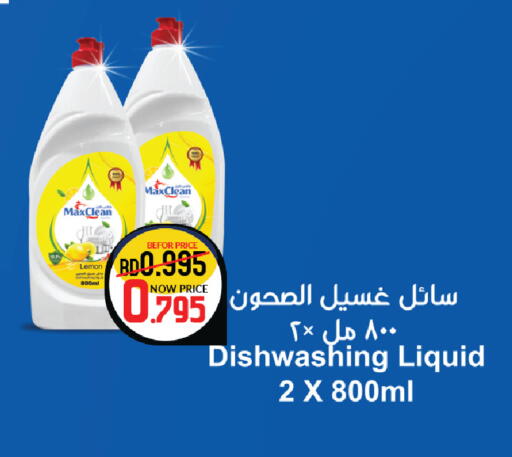 Lemon available at Day to Day Discount Center in Bahrain