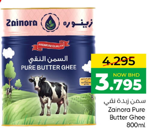 available at Day to Day Discount Center in Bahrain