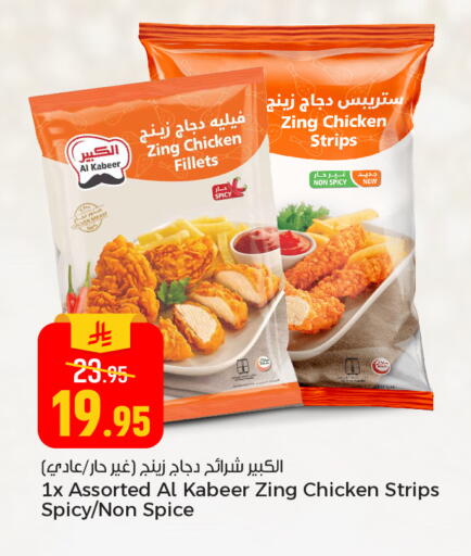 available at Paris Hypermarket in KSA, Saudi Arabia, Saudi - Al Khobar