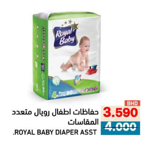 available at Ramez in Bahrain