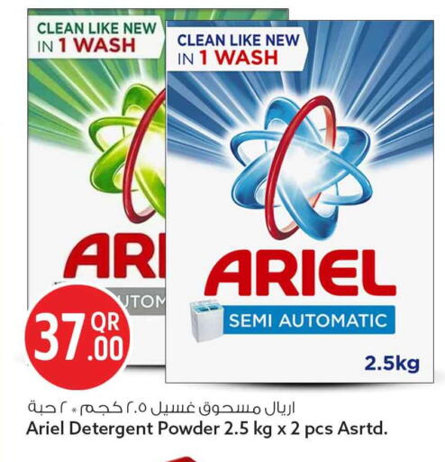 available at سفاري هايبر ماركت in قطر - الدوحة