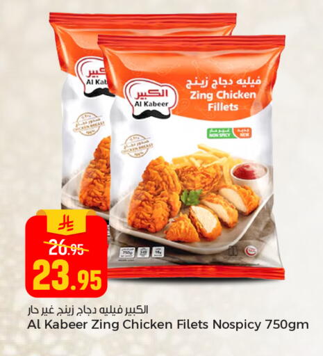 available at Paris Hypermarket in KSA, Saudi Arabia, Saudi - Al Khobar