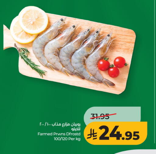 available at LULU Hypermarket in KSA, Saudi Arabia, Saudi - Al Khobar