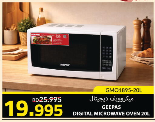available at Day to Day Discount Center in Bahrain