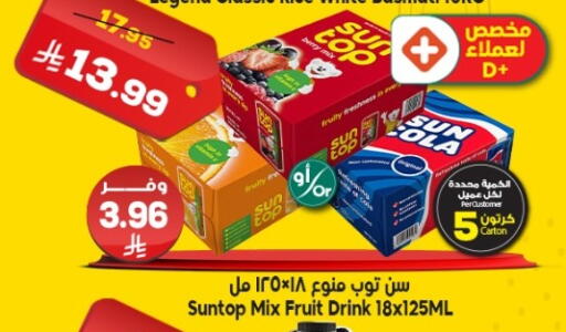 available at الدكان in مملكة العربية السعودية, السعودية, سعودية - جدة