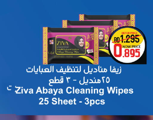 available at Day to Day Discount Center in Bahrain