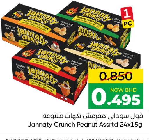 available at Day to Day Discount Center in Bahrain