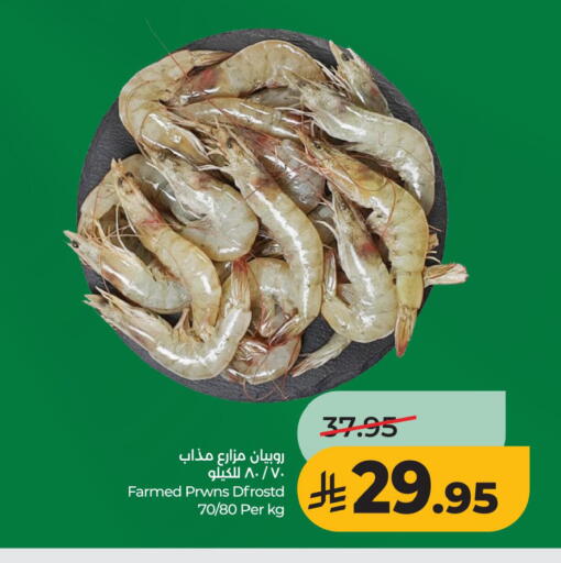 available at LULU Hypermarket in KSA, Saudi Arabia, Saudi - Al Khobar