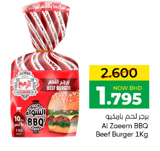 available at Day to Day Discount Center in Bahrain