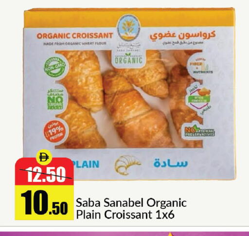 available at الأسواق هايبرماركت in الإمارات العربية المتحدة , الامارات - رَأْس ٱلْخَيْمَة