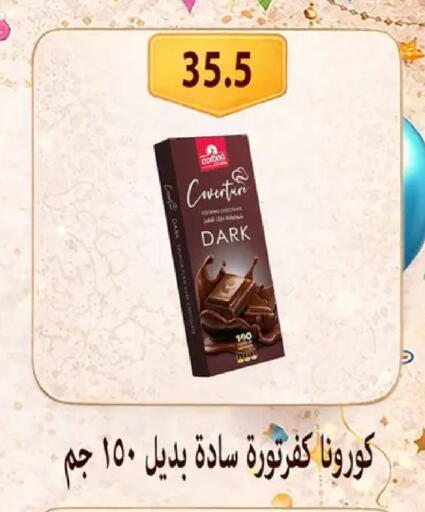 available at Hyper Samy Salama Sons in Egypt - Cairo