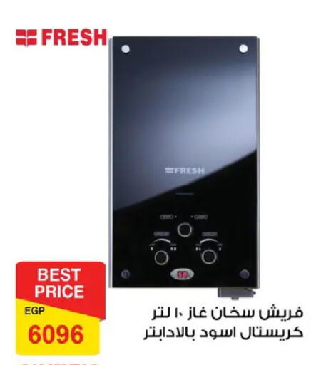 available at Fathalla Market  in Egypt - Cairo